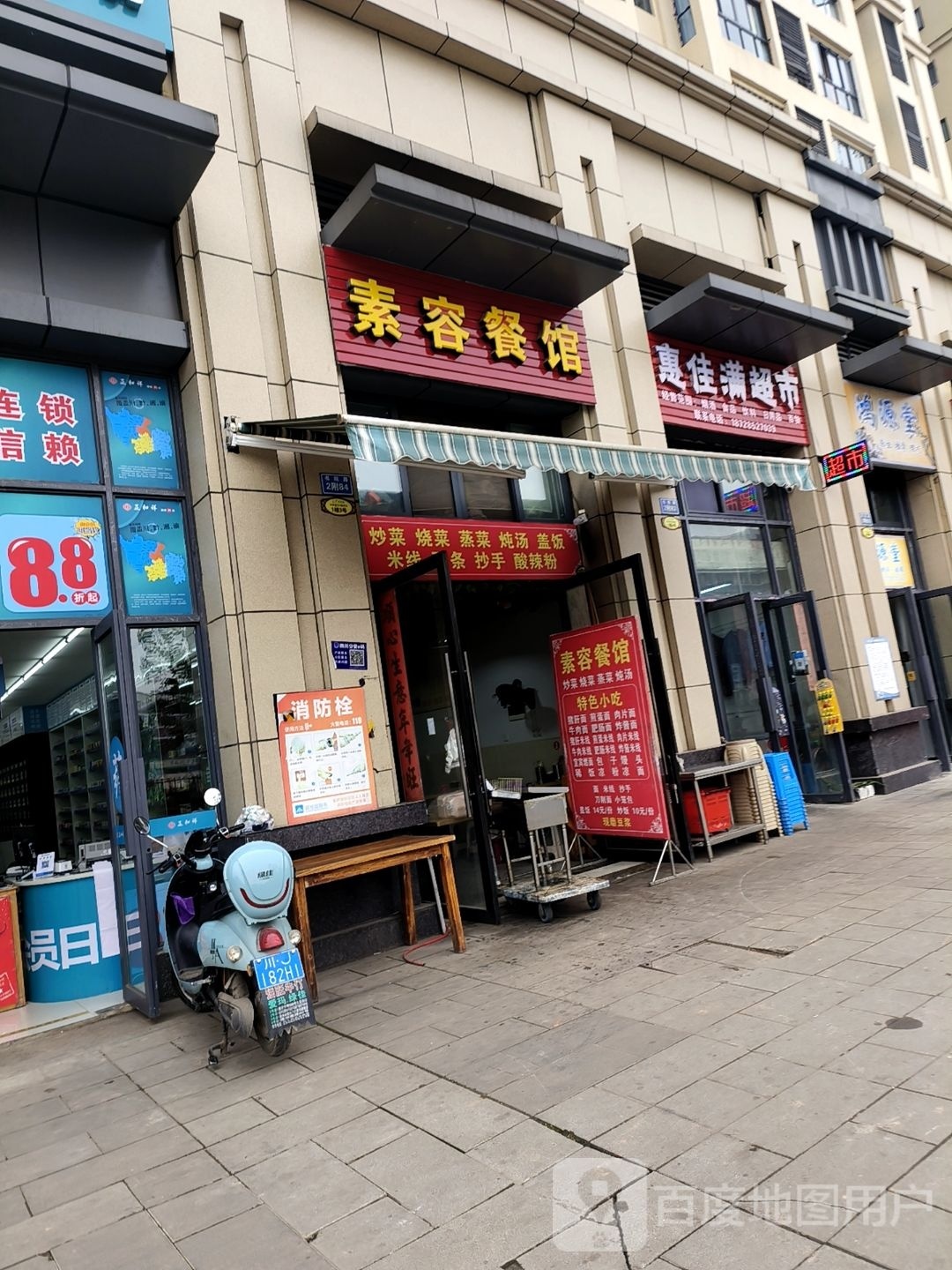 鸿源堂养生推拿(碧桂园中环壹号店)环境