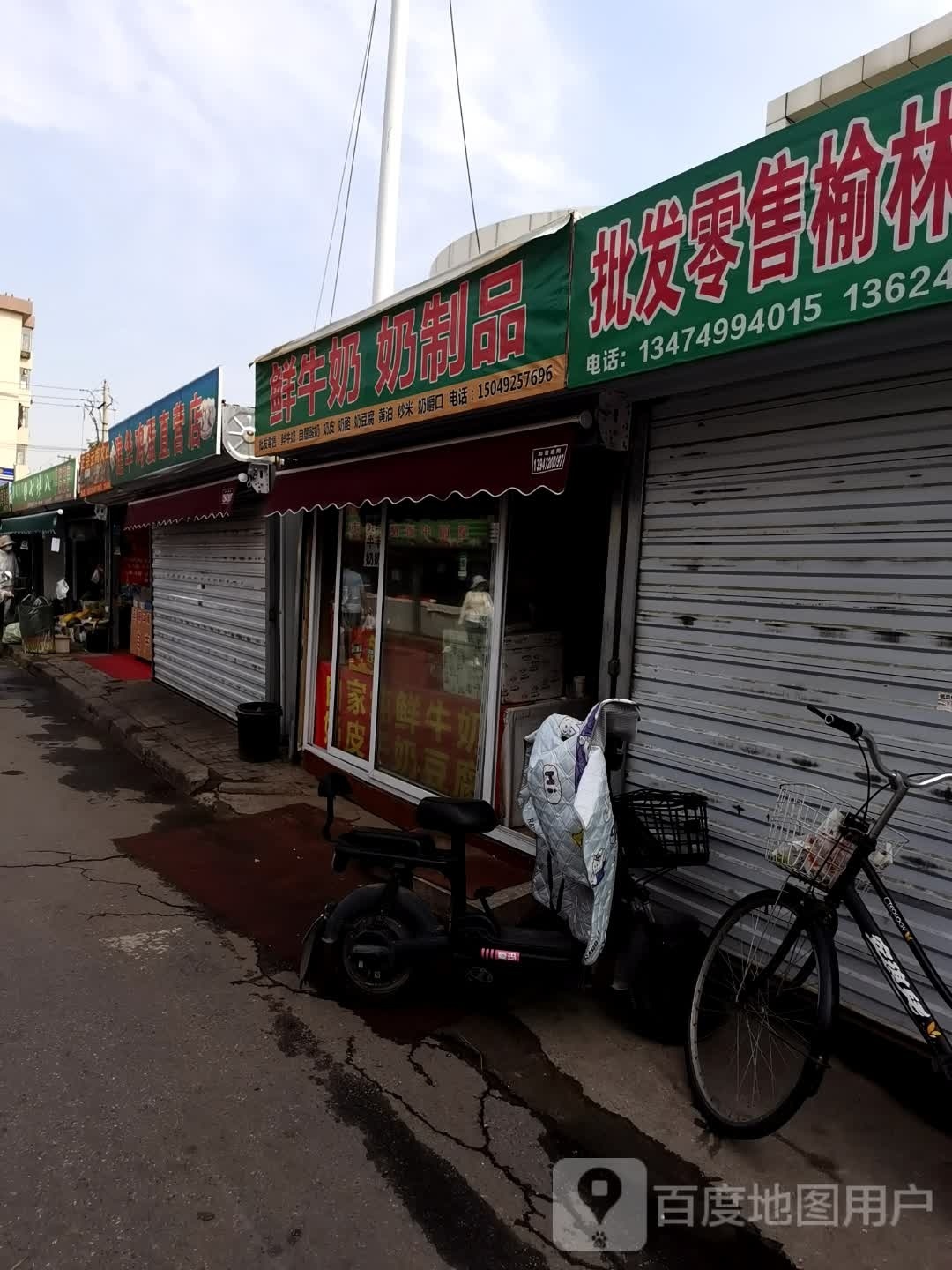 订牛奶奶制品