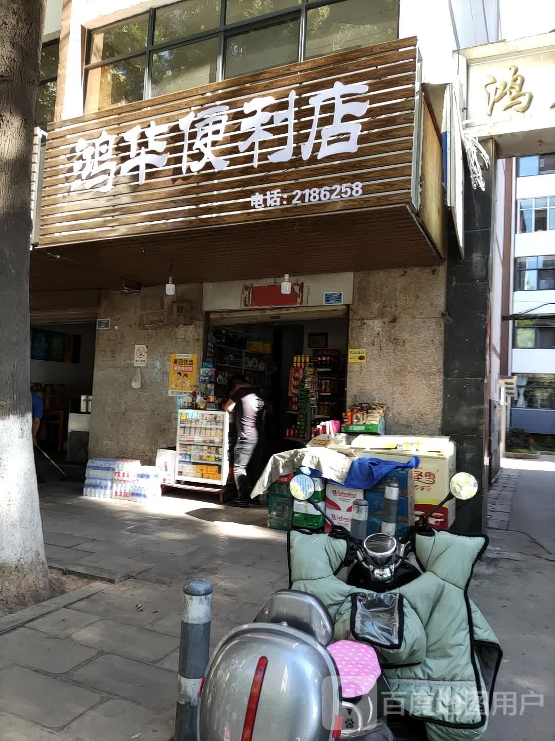 大理白族自治州大理市建设路701快捷酒店大理小花园店