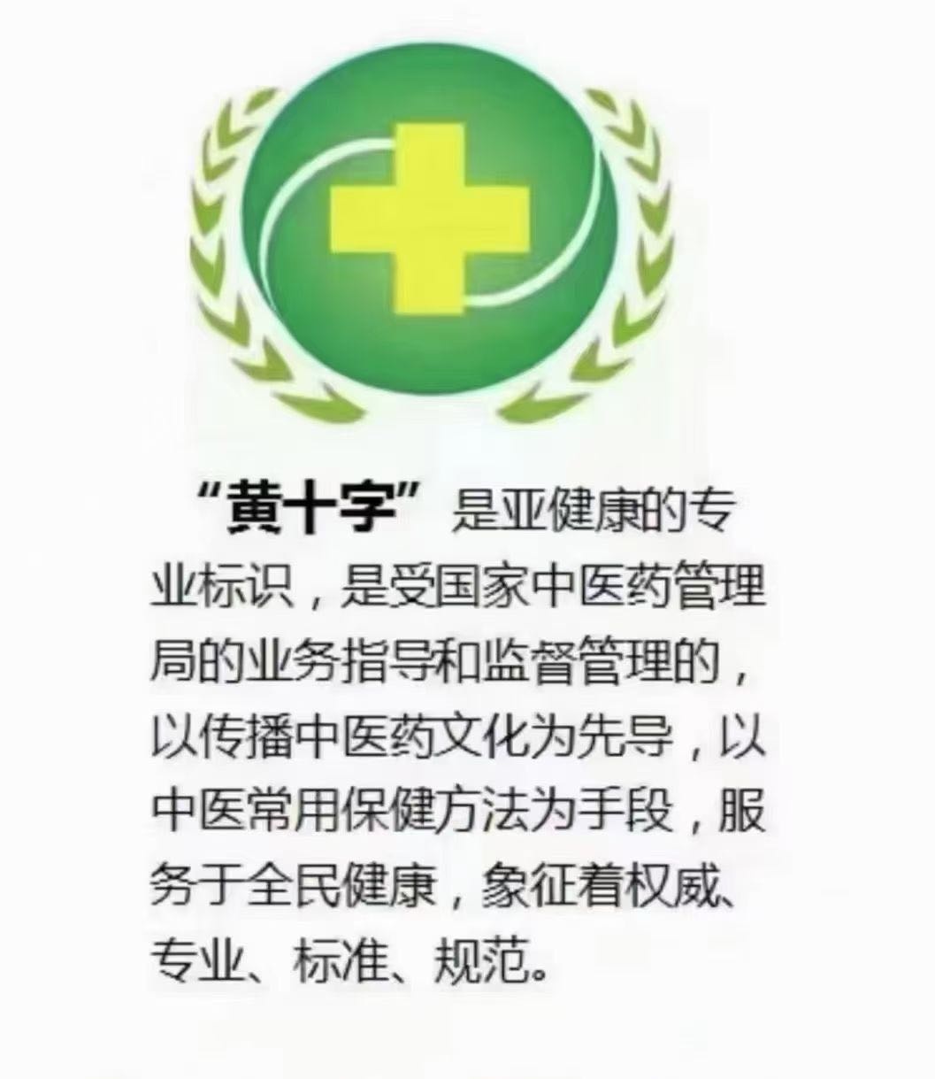 跃莱悦好养生美容(会展嘉园店)