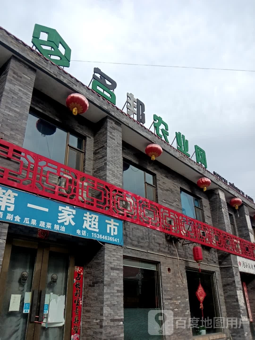 名邦农业网