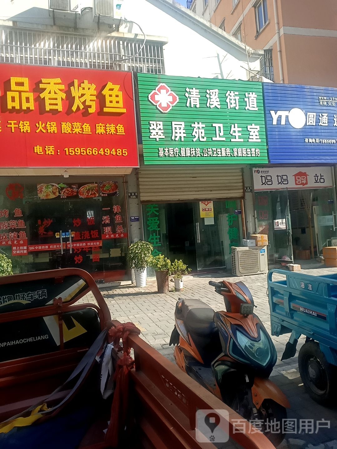 一品香烤鱼(翠屏苑店)