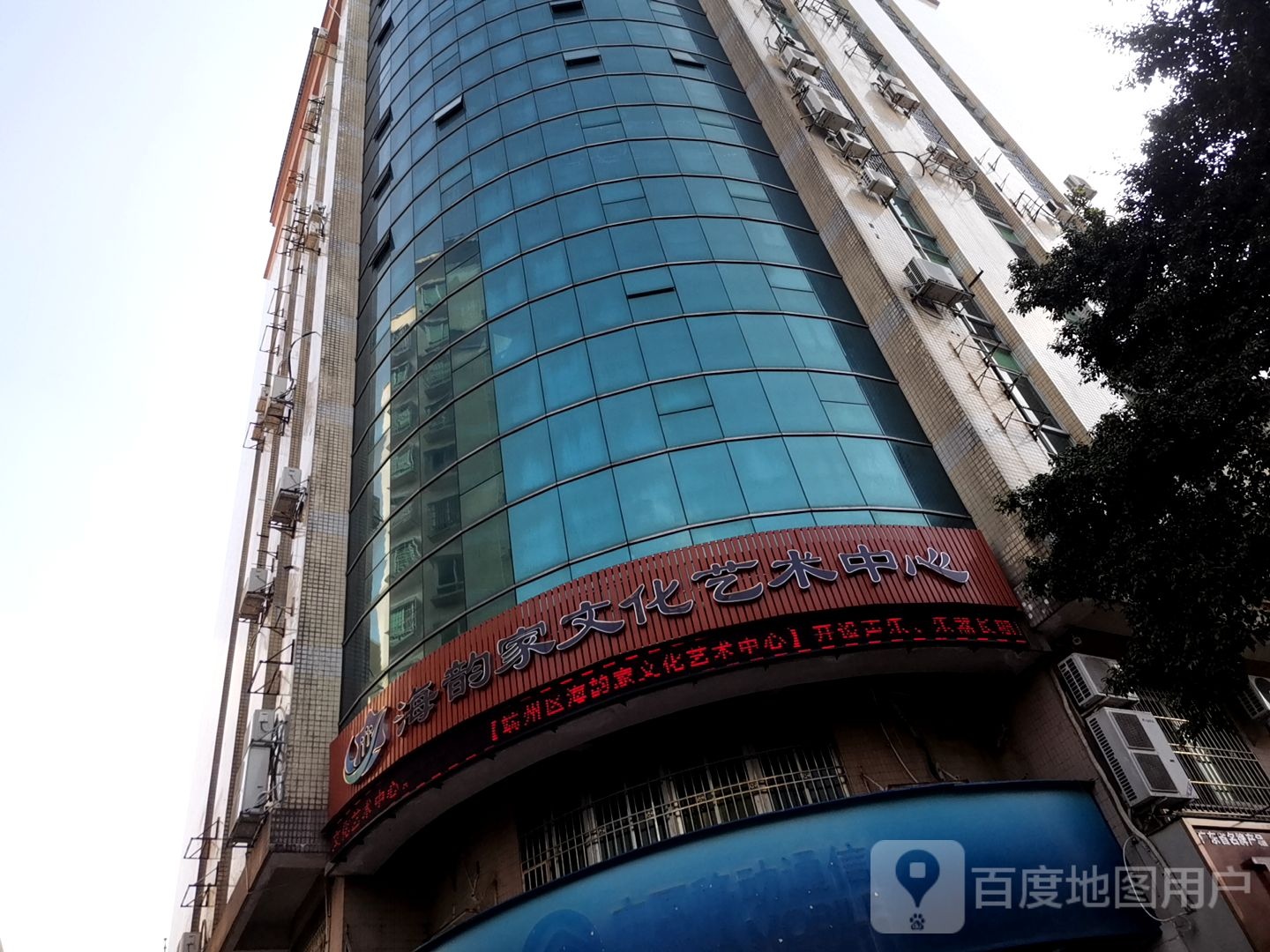 海韵家文化艺术中心