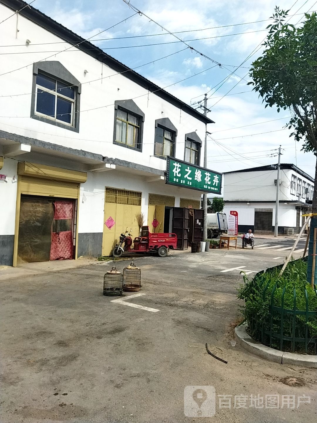 淮阳区四通镇花之缘花店