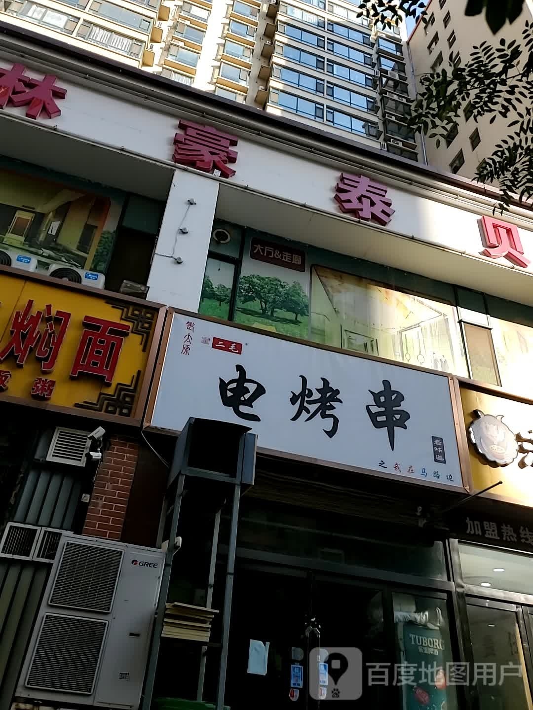 格远豪拊橙林泰(南屯南街店)