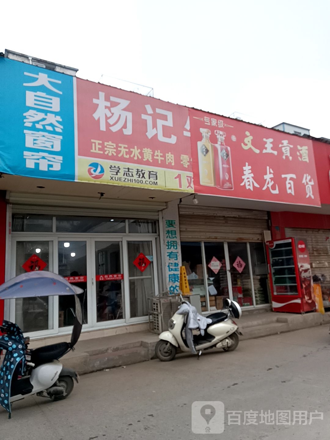 春龙商贸