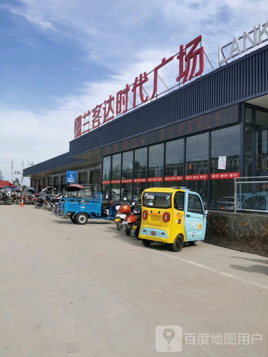 达客汕秤兰胰时代广场