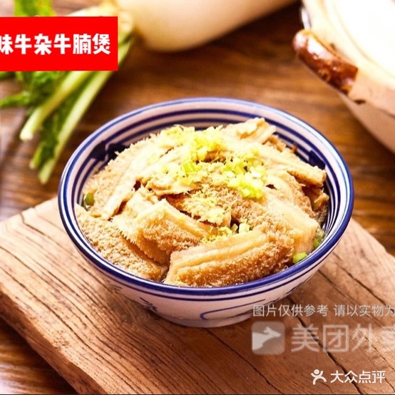 牛百味牛杂牛腩煲