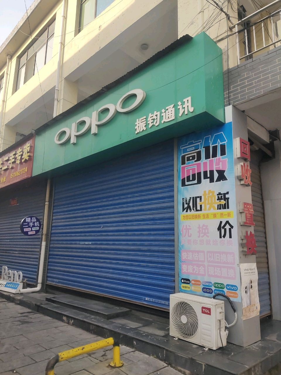 鑫盛达通讯