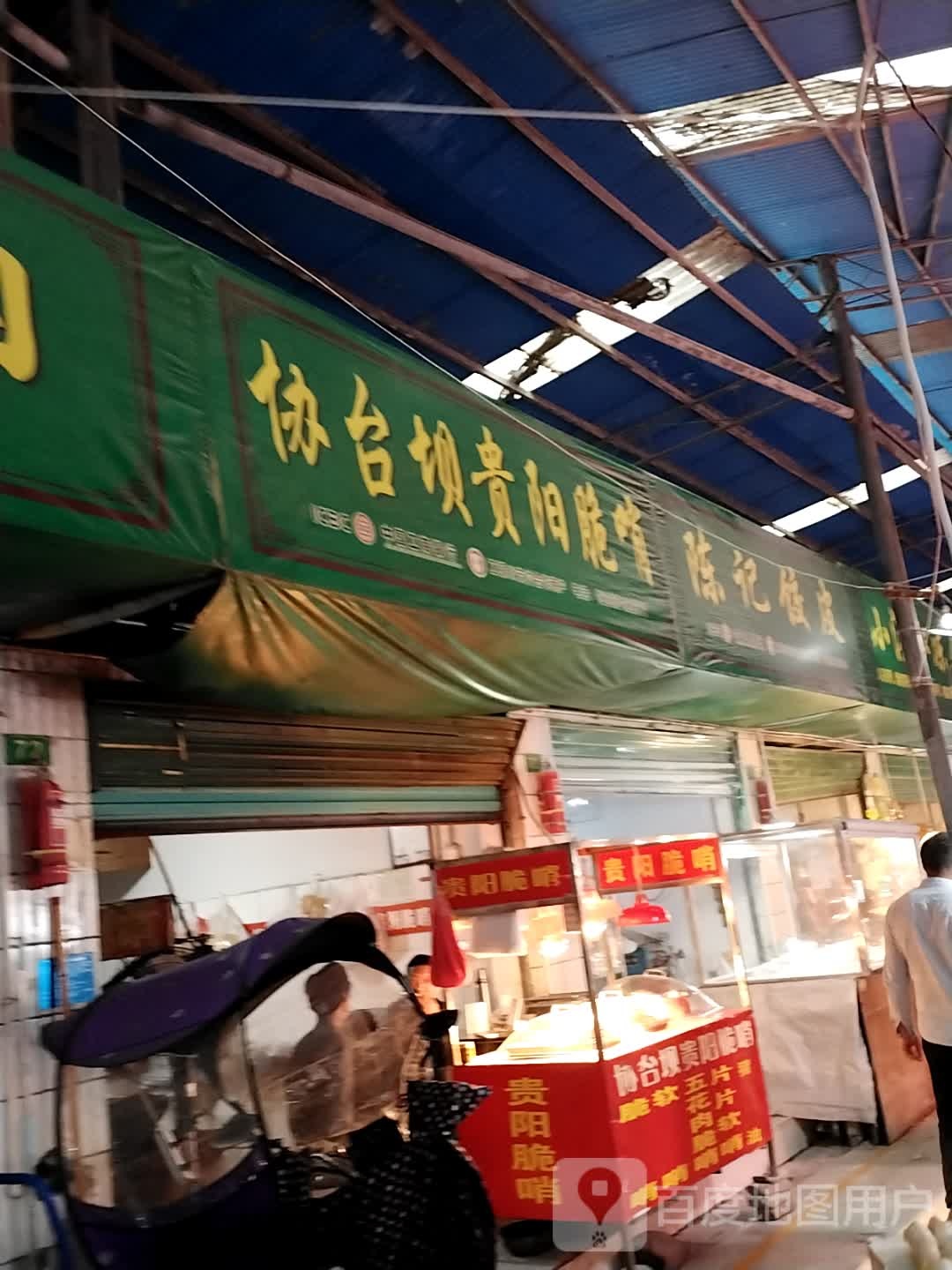 陈杰饺皮