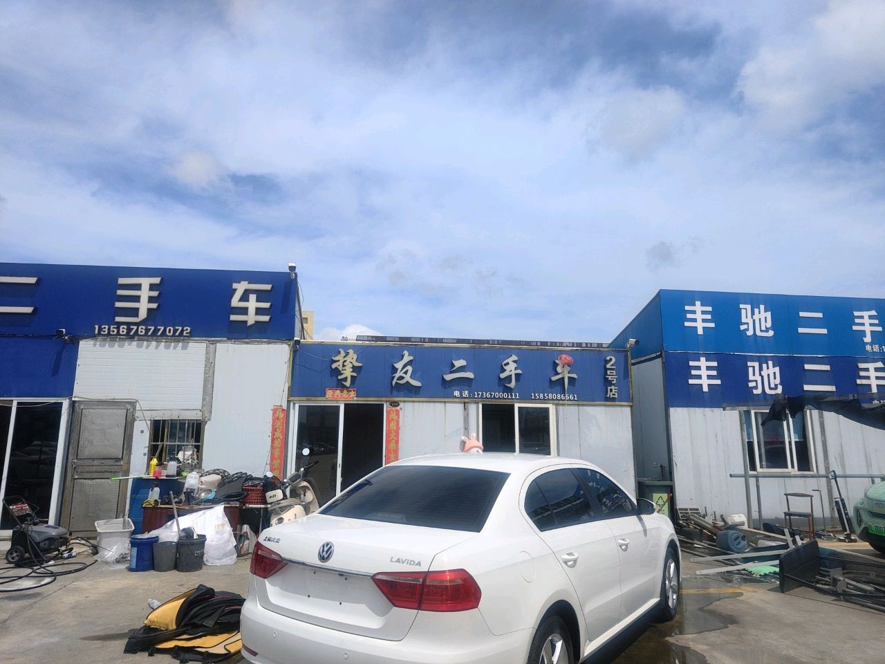 挚友二手车