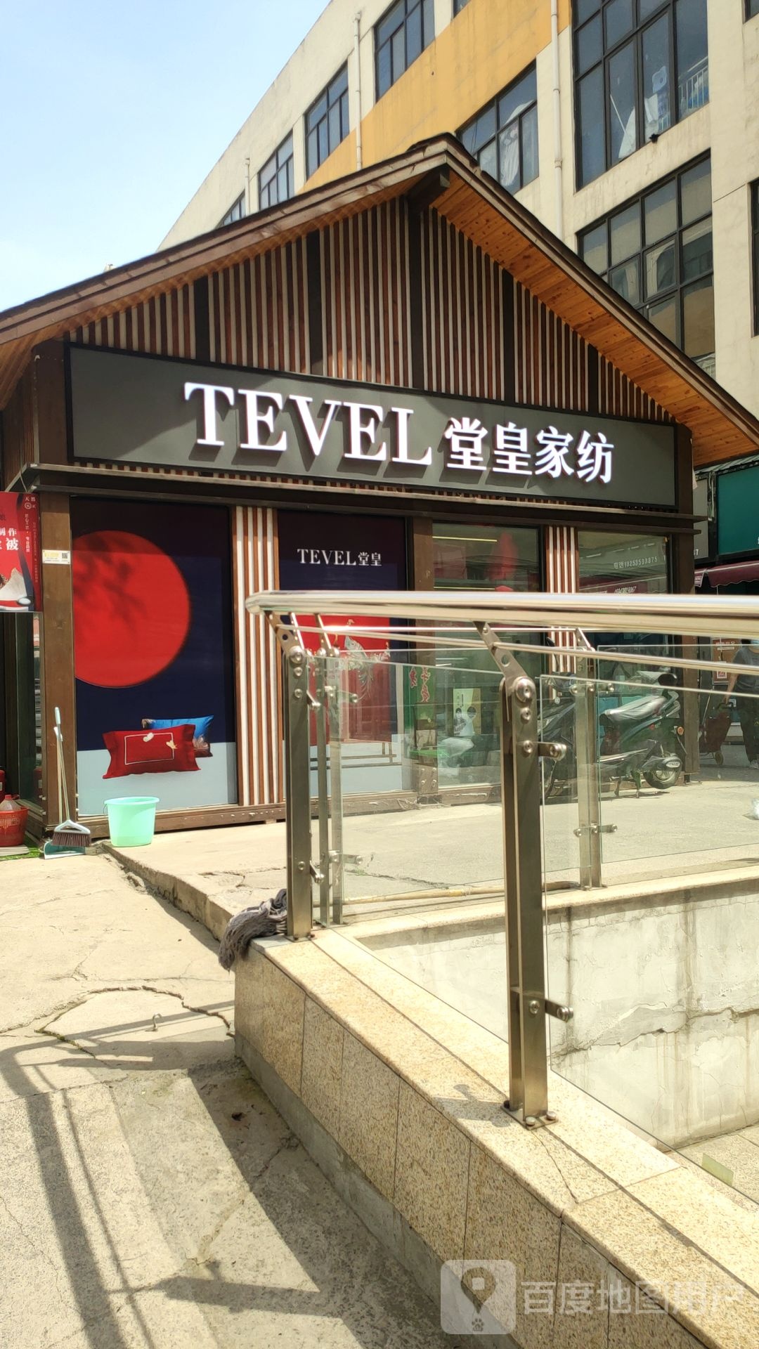 堂皇家纺(贺江路店)