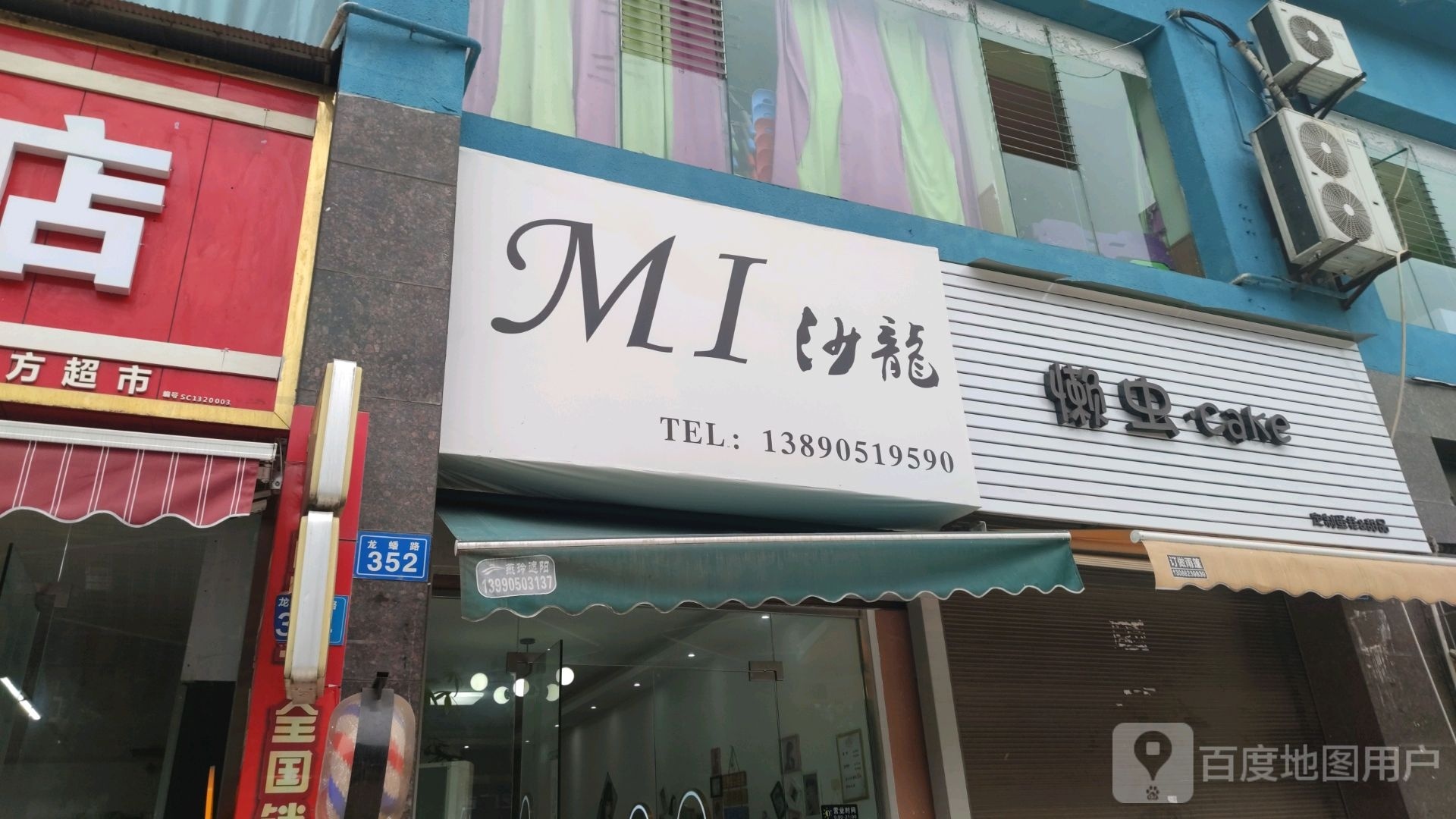 MI傻龙