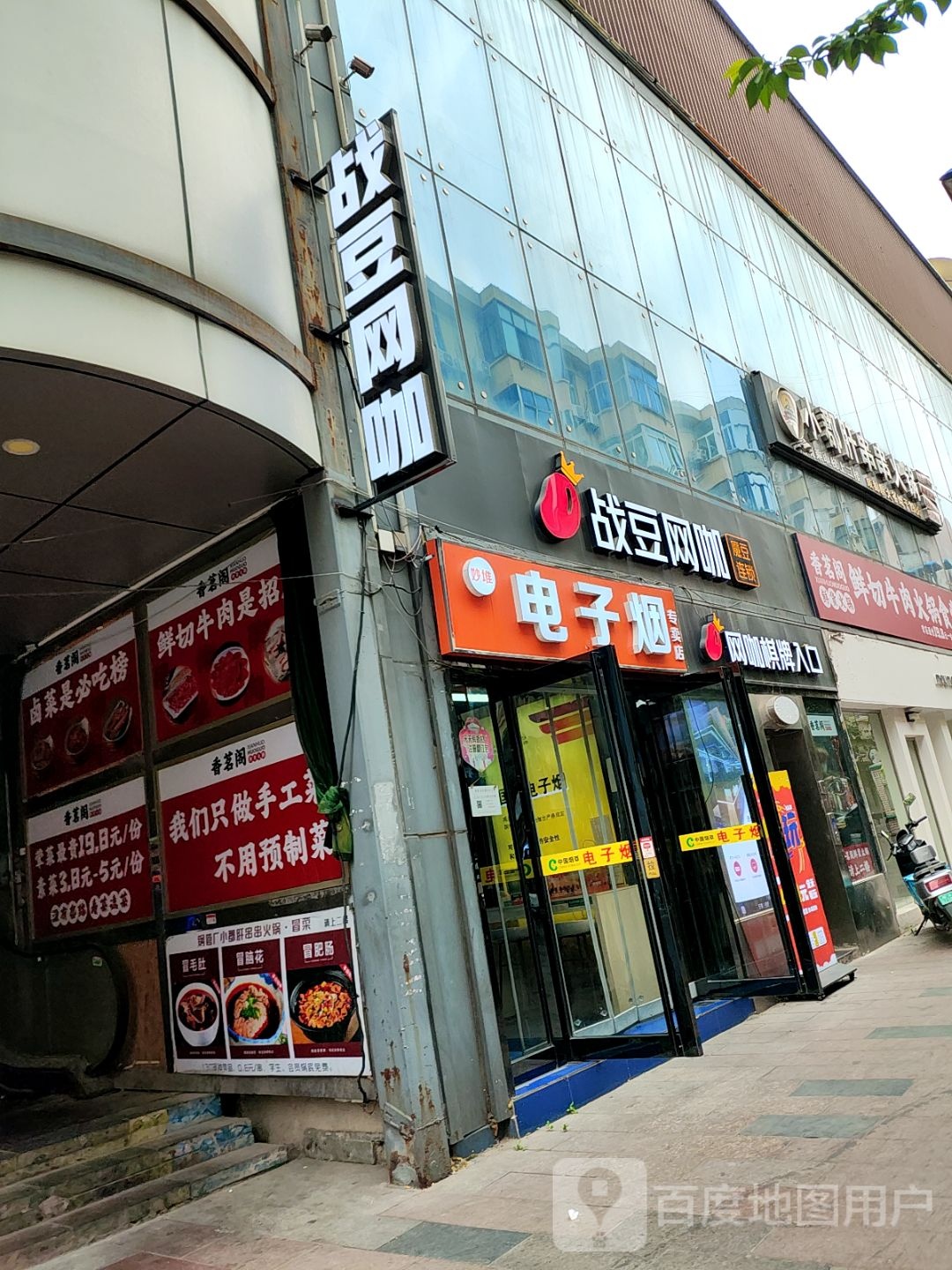 妙堆电子烟专卖店