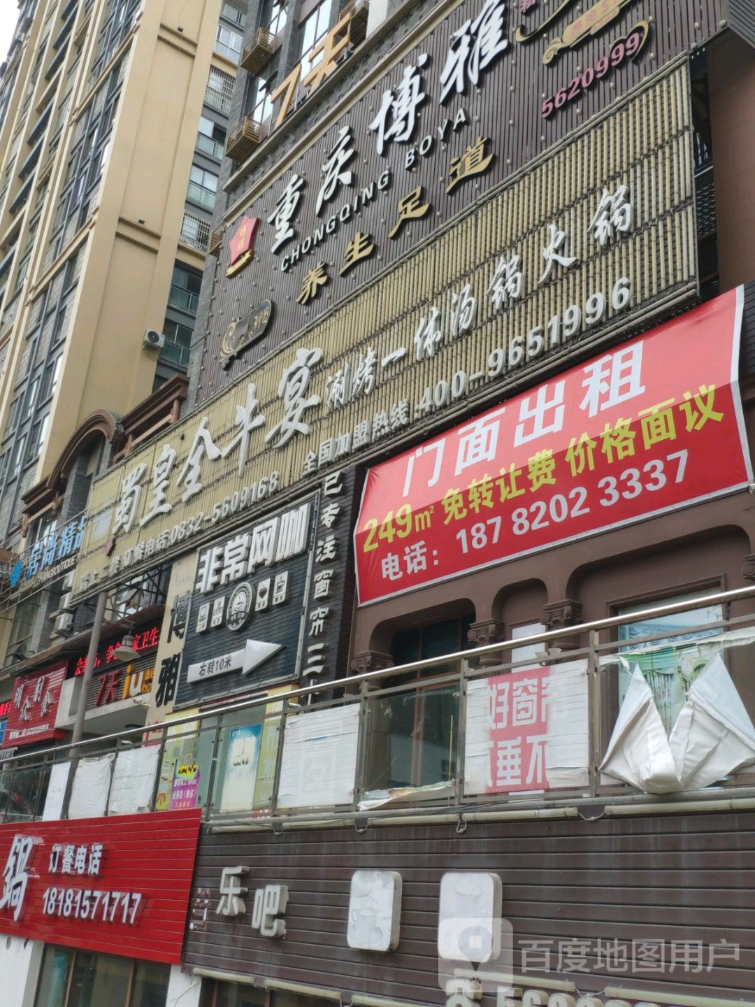 非常网咖(财富国际店)