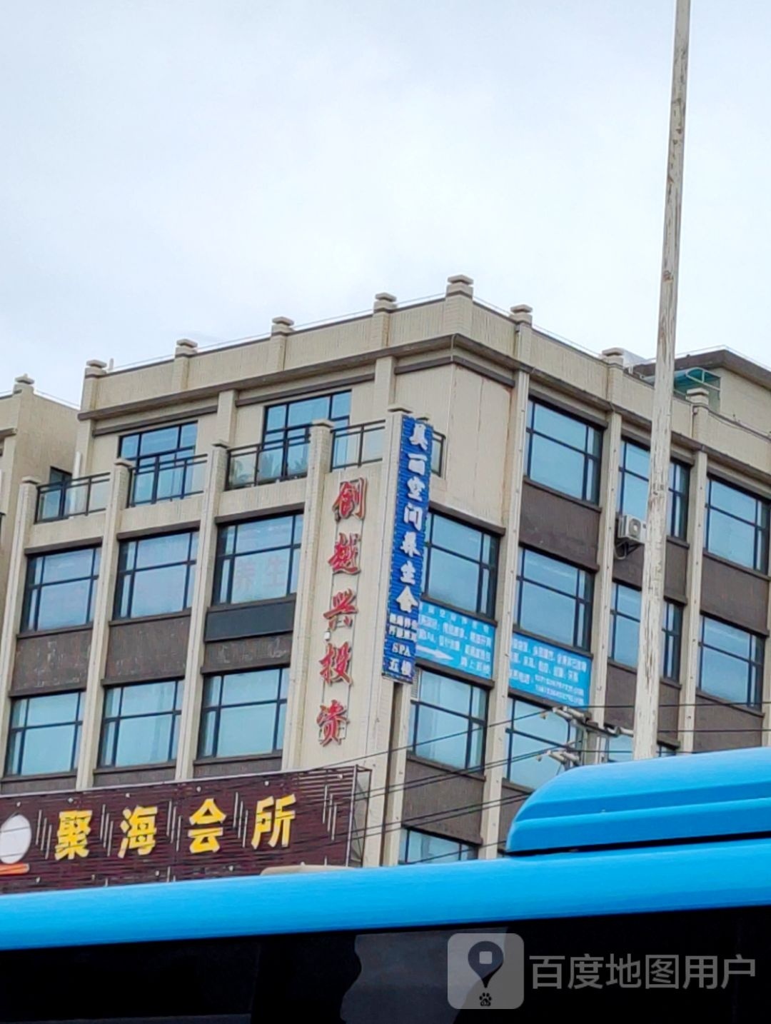 惠州市创越兴投资有限公司