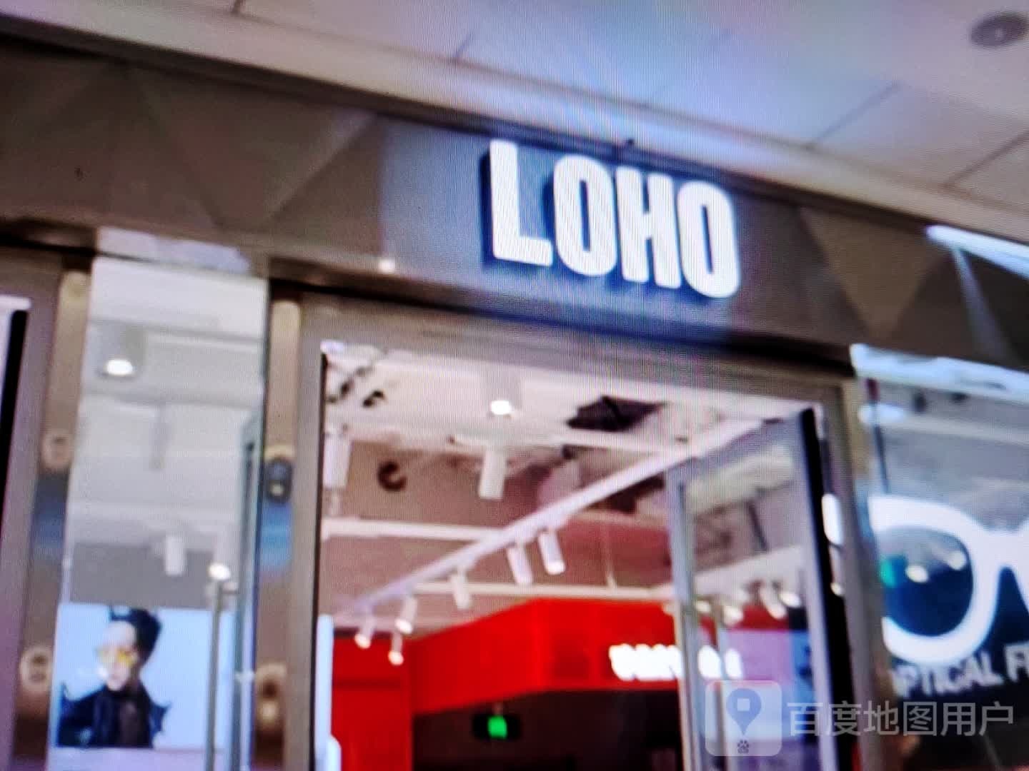 LOHO(东二路店)