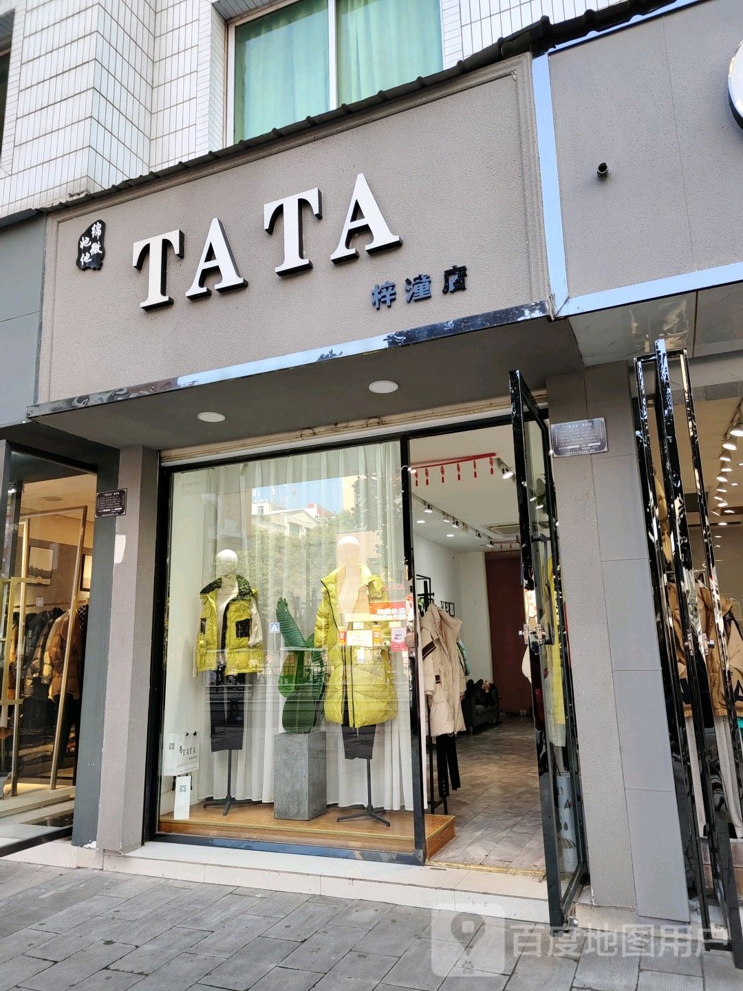tata女装
