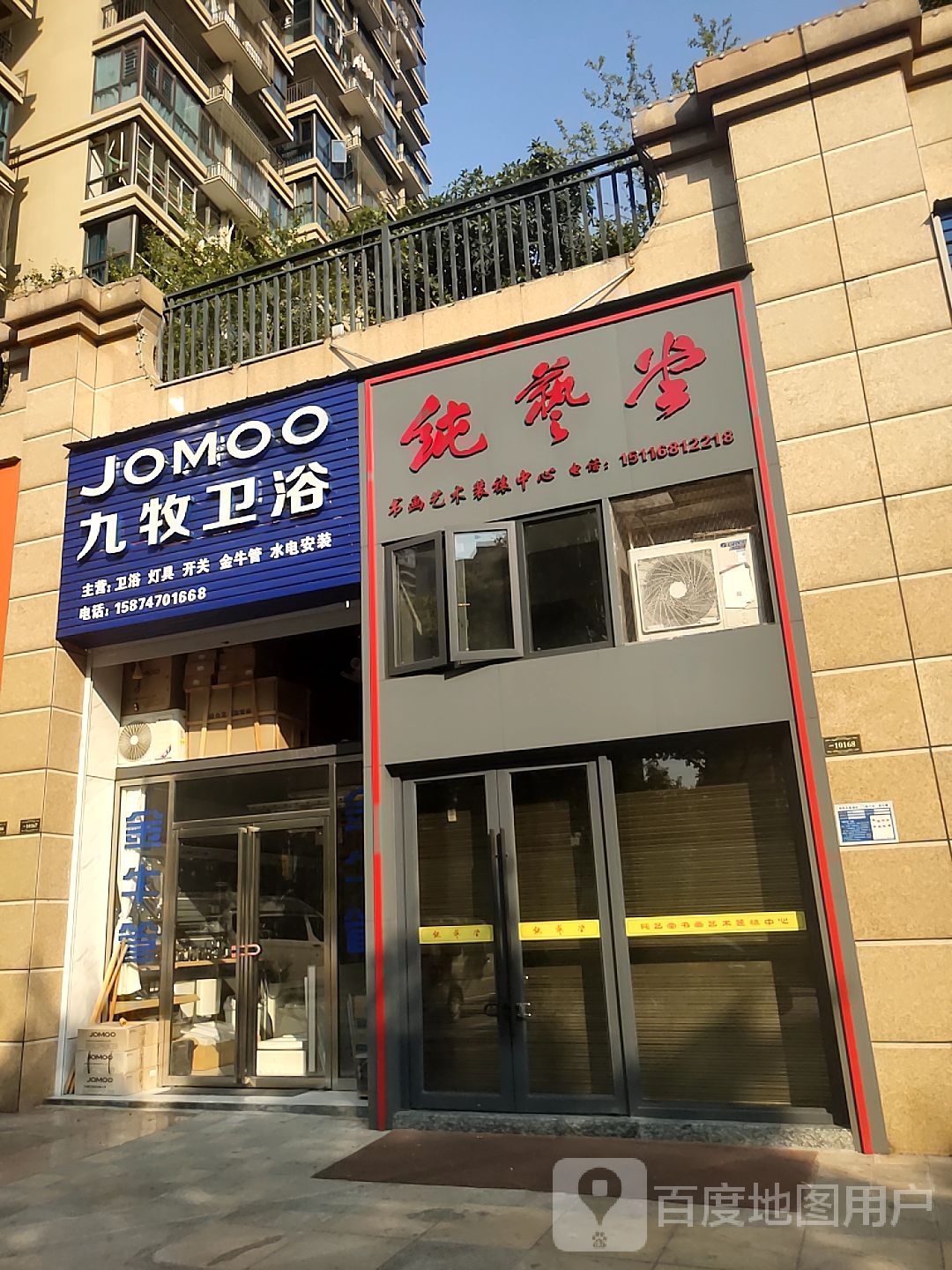 纯艺堂书画艺术装裱中心