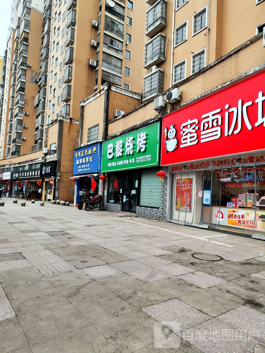 巴黎烧烤