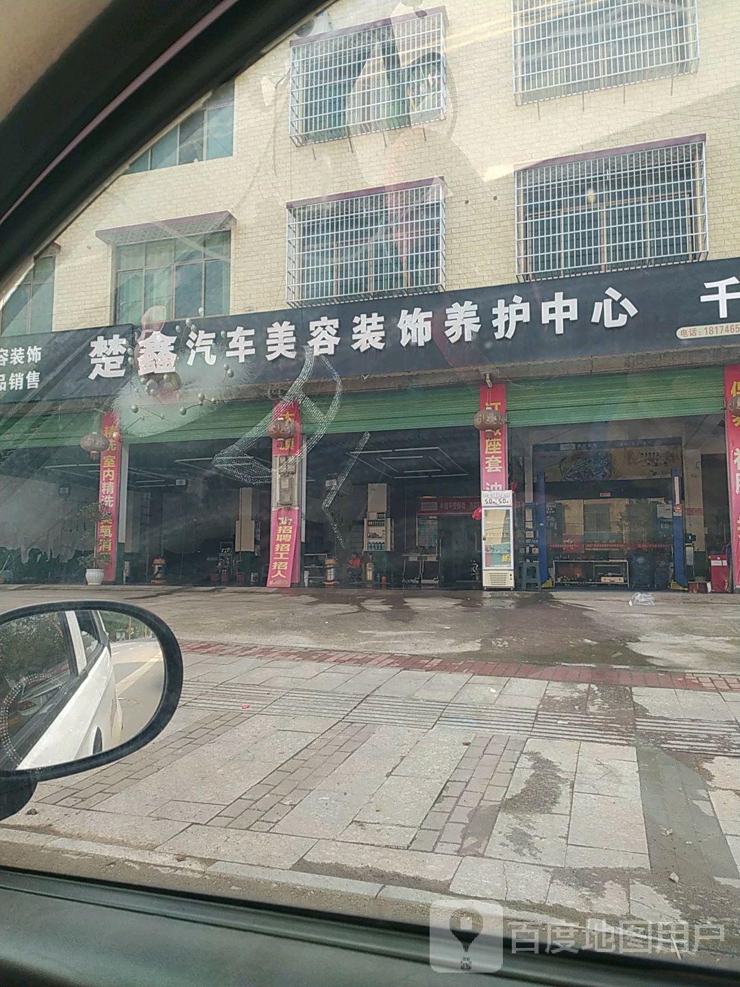 楚鑫汽车