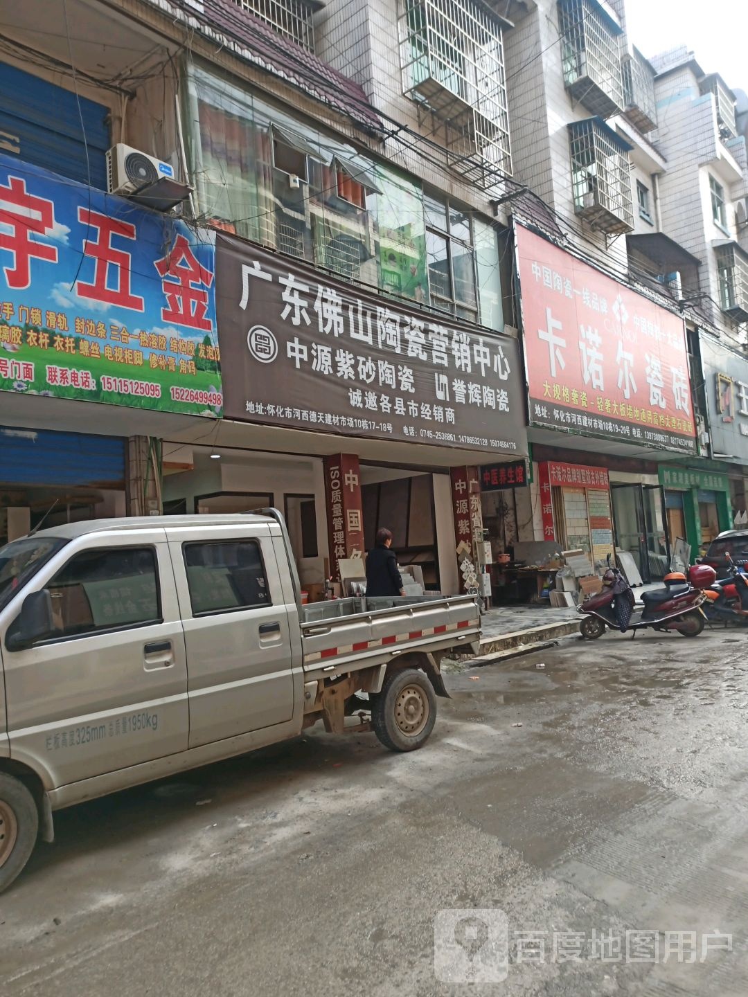 广东佛山陶瓷批发(政通路店)