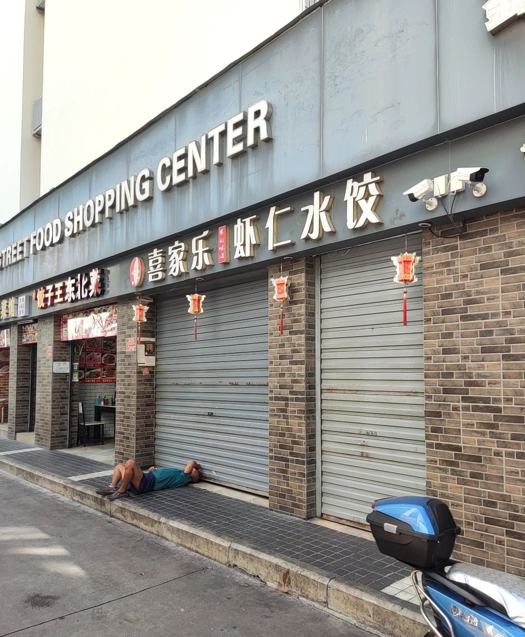 饺子王拿手菜