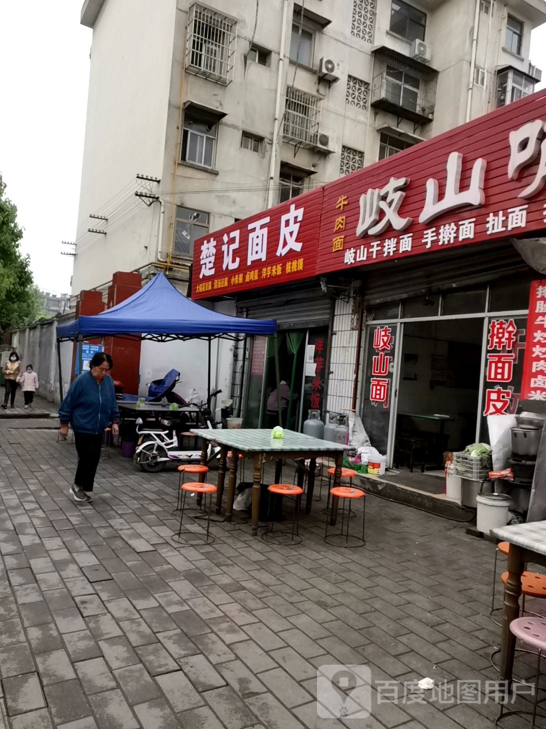 楚记面皮(汉中总店)