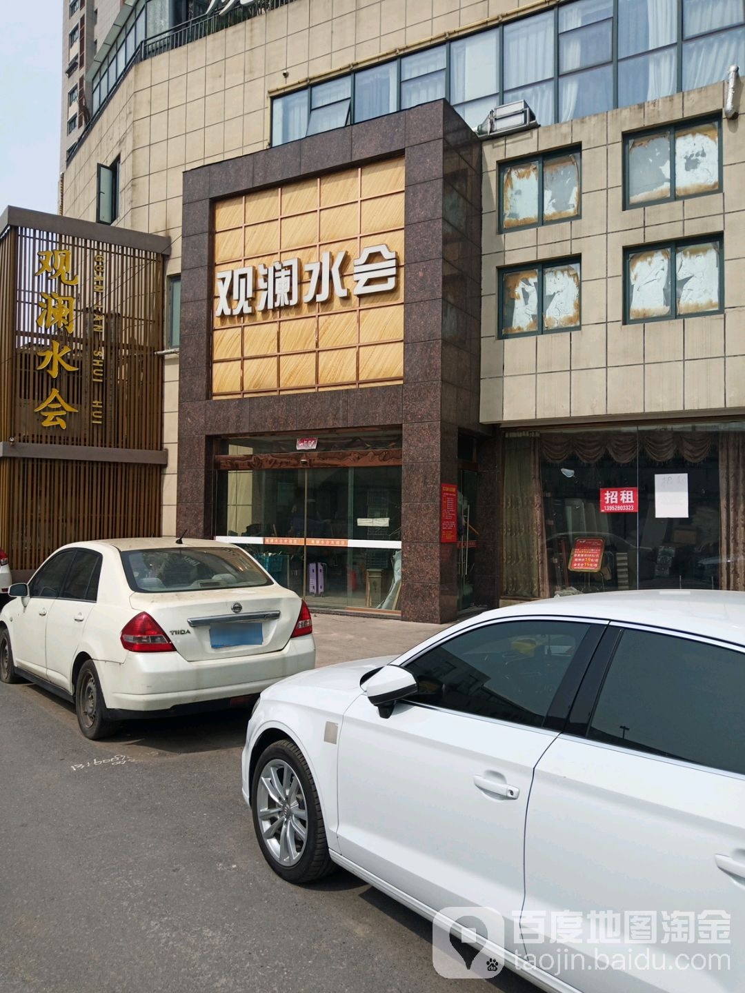 观兰水汇