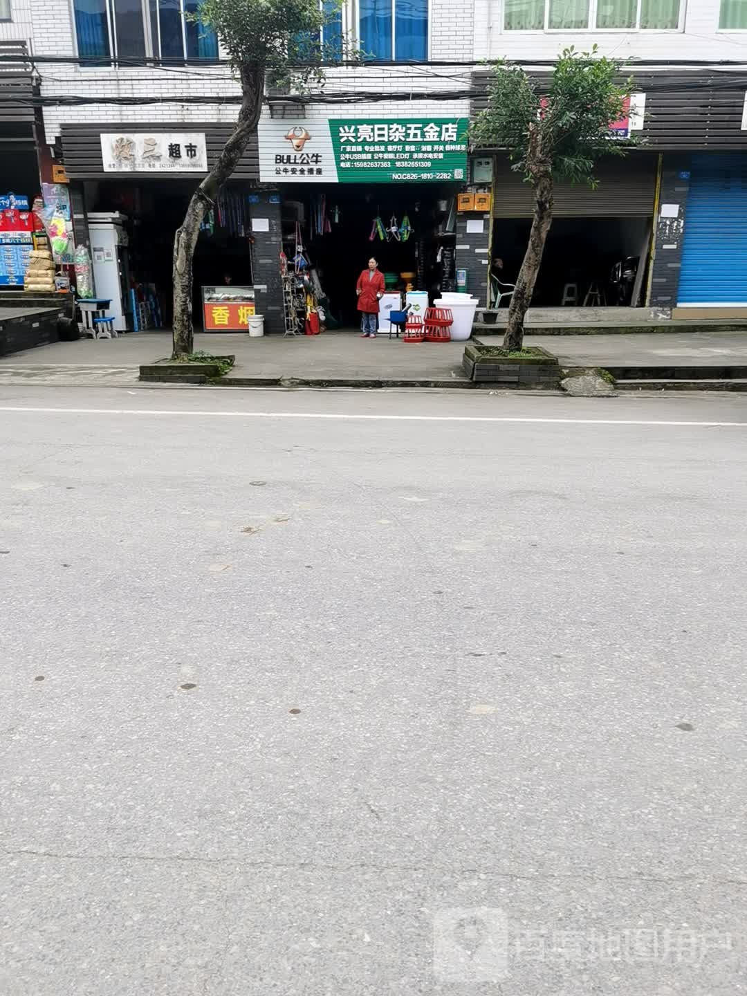 陈三超市