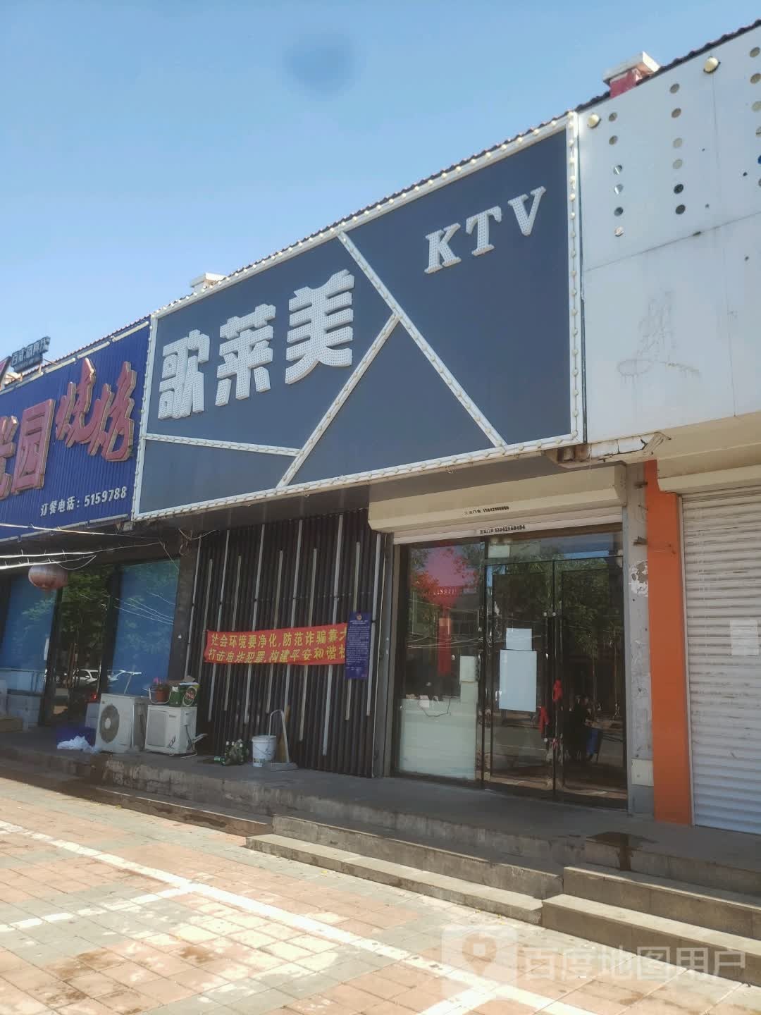 格莱美KTV