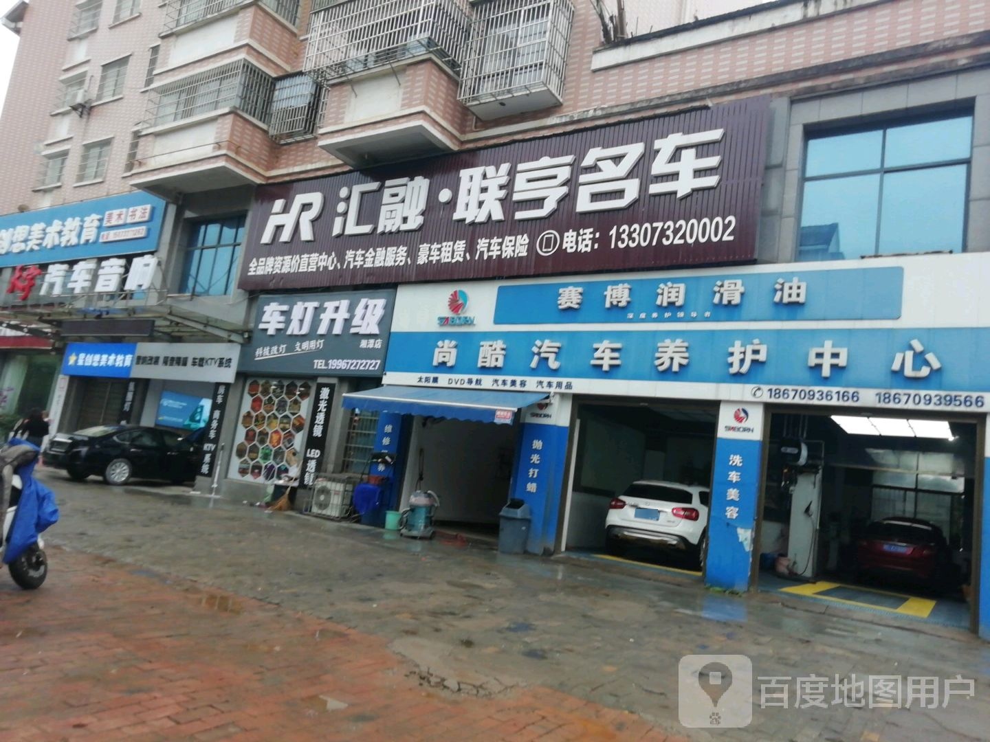 车灯升级(湘潭店)