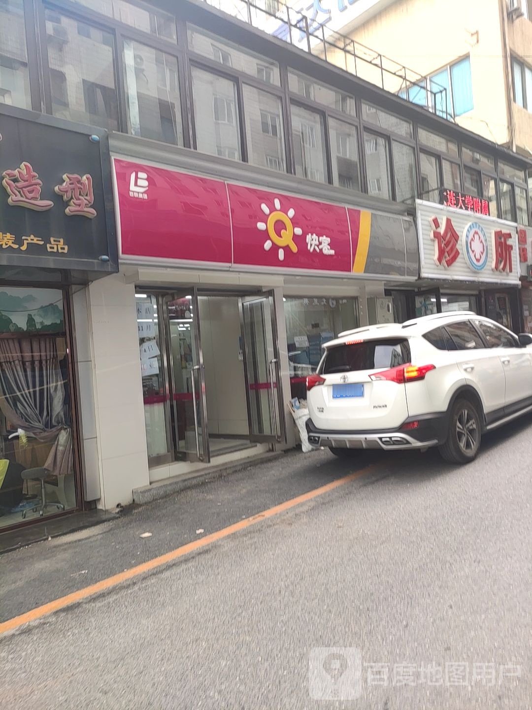 凡客(风光街店)