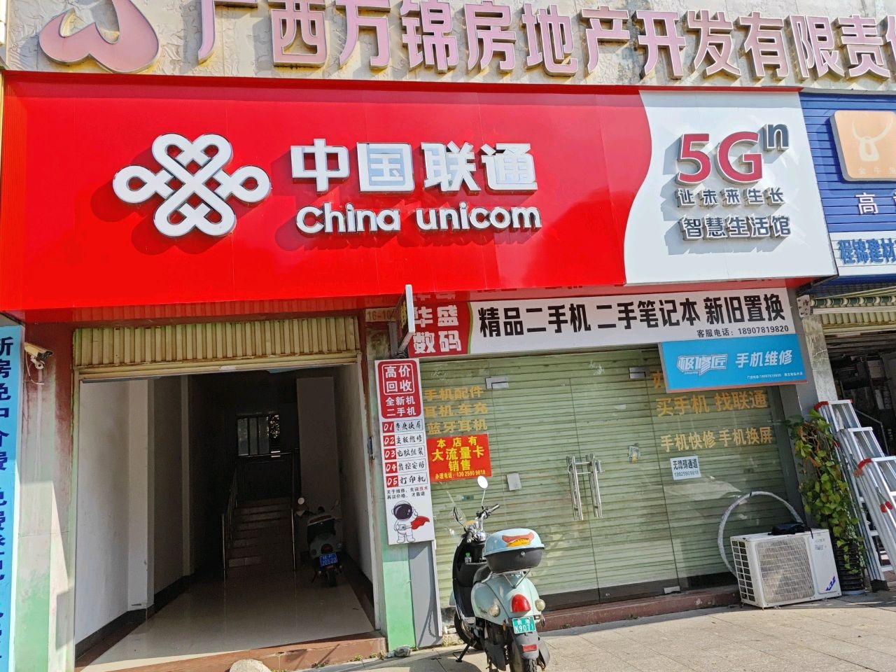 广西万锦房地产开发有限责任公司