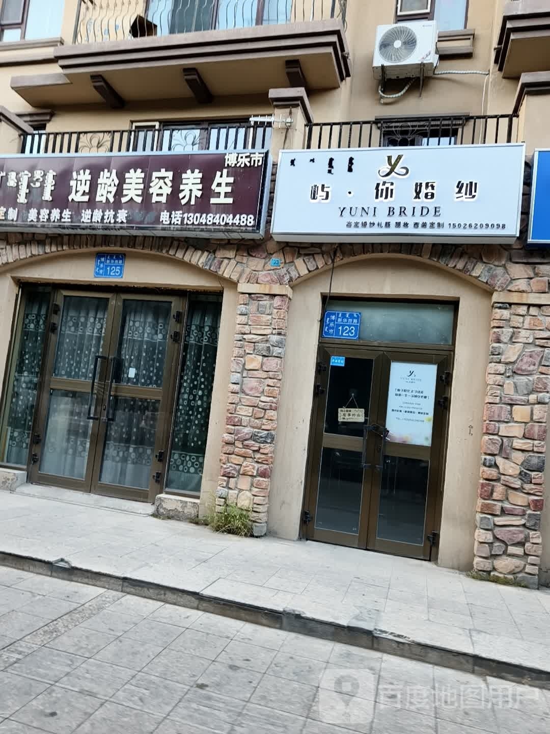 屿你婚纱(新华路店)