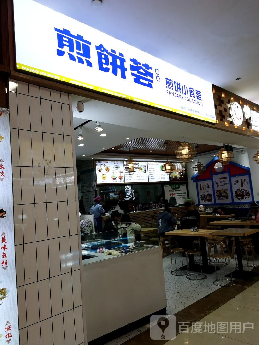 肩饼记(万豪城市广场店)