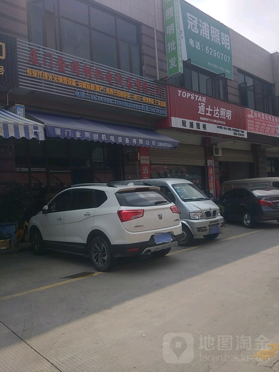 冠浦照明