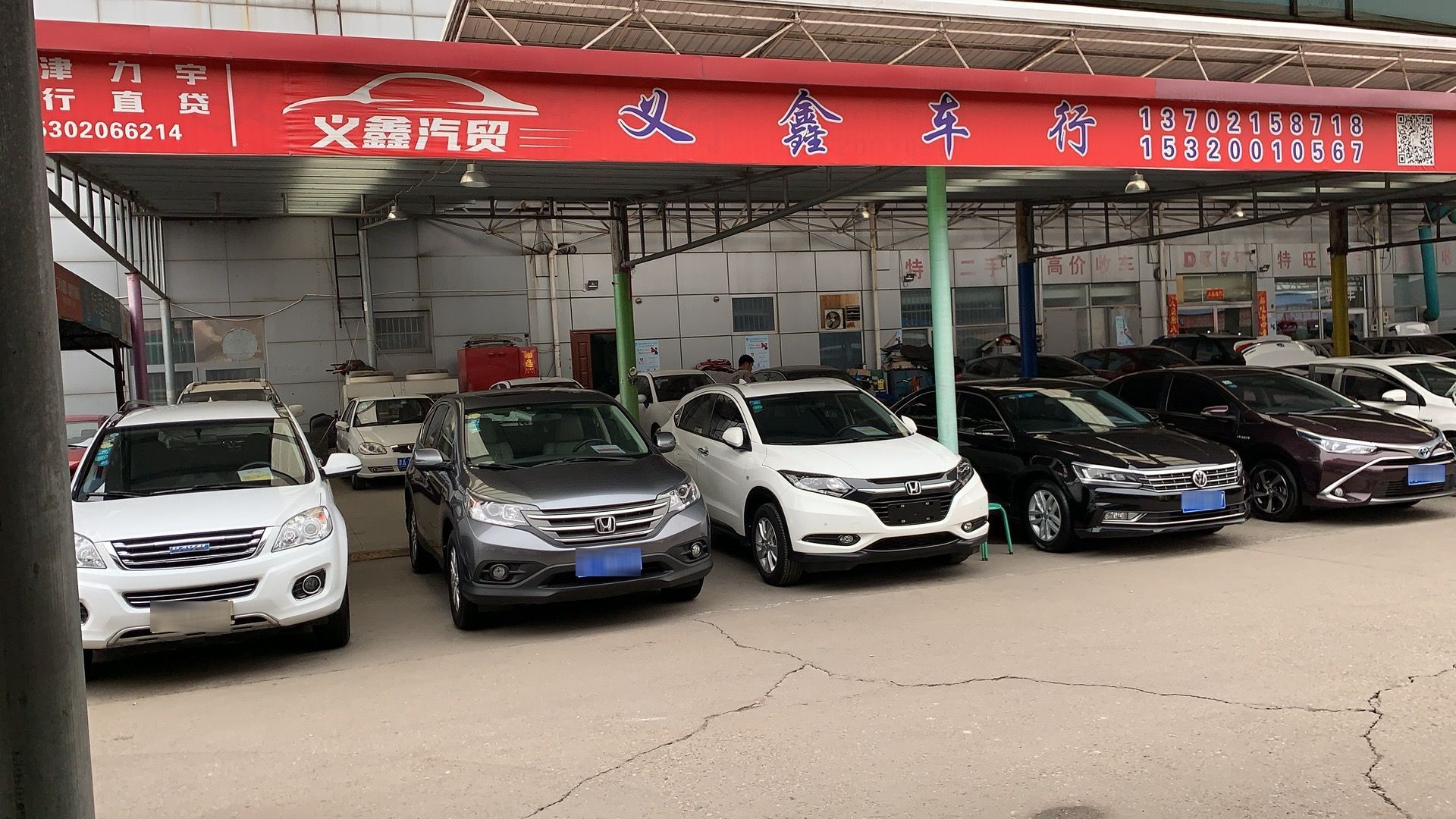 天津义鑫汽车贸易有限工司
