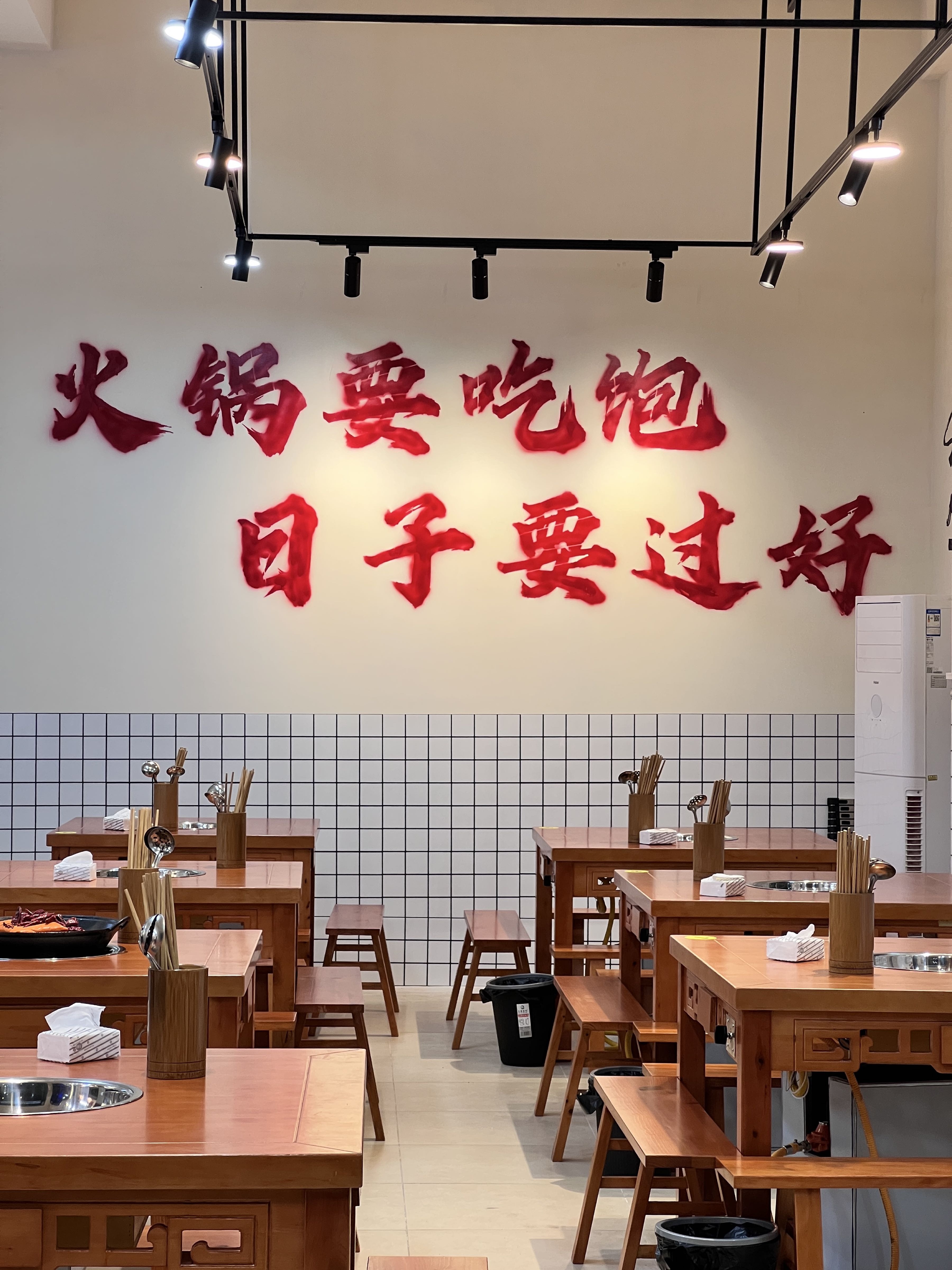 叶大帅重庆老火锅