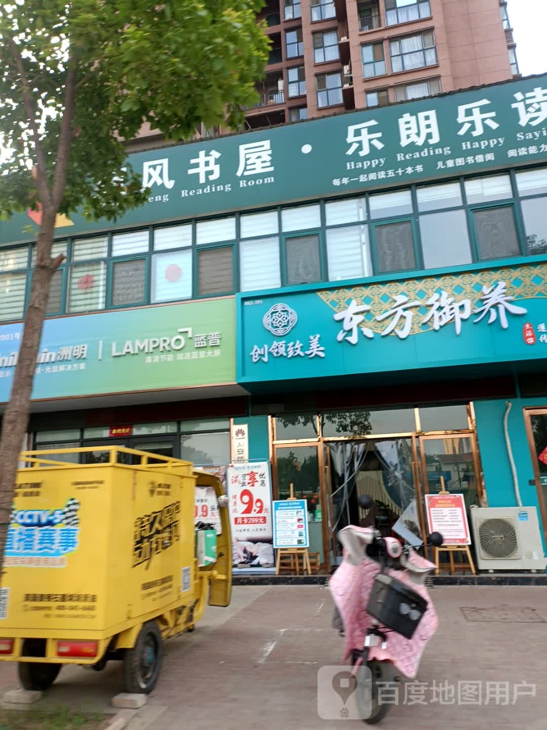 裂风宛嚅书屋