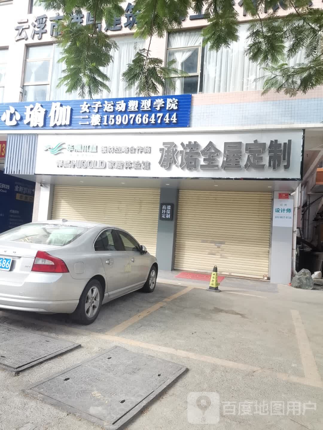 一心瑜伽