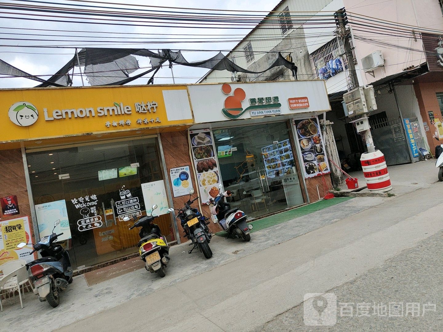 遇见甜源(鹅埠店)