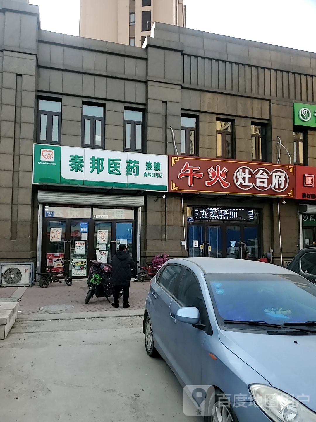 午火灶台府