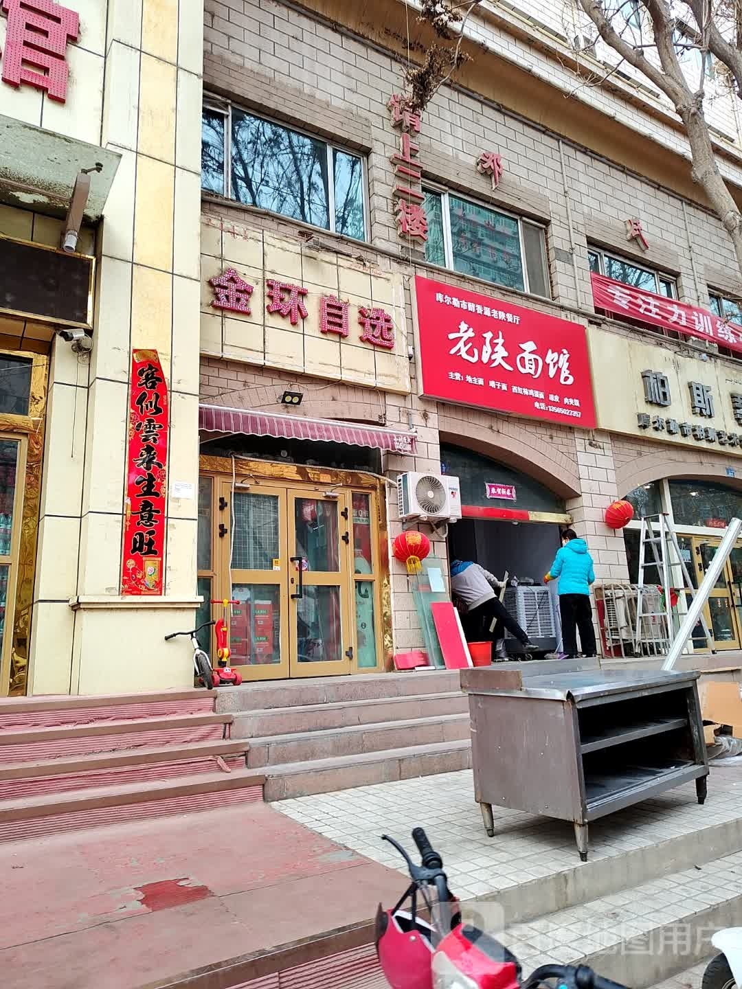 面老陕馆(人民东路店)