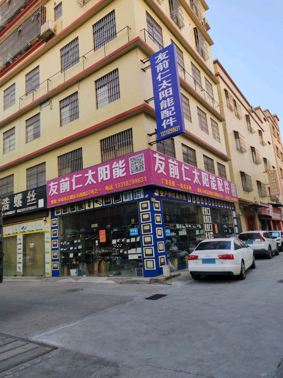 友前仁太阳能配件