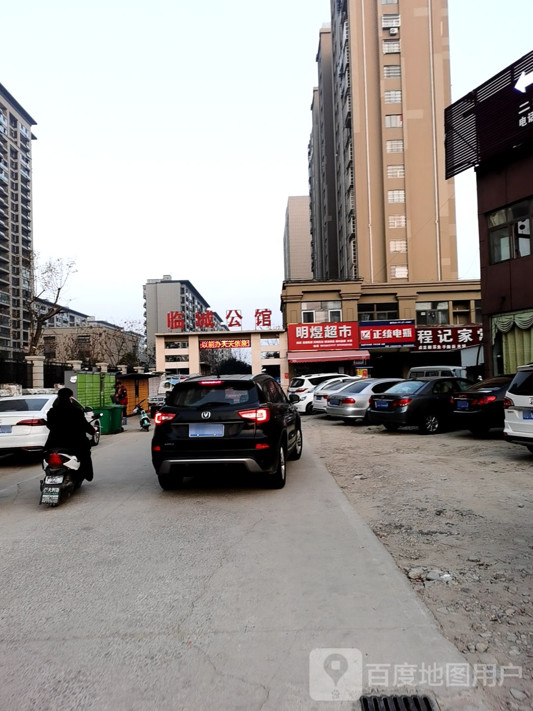 名煜超市