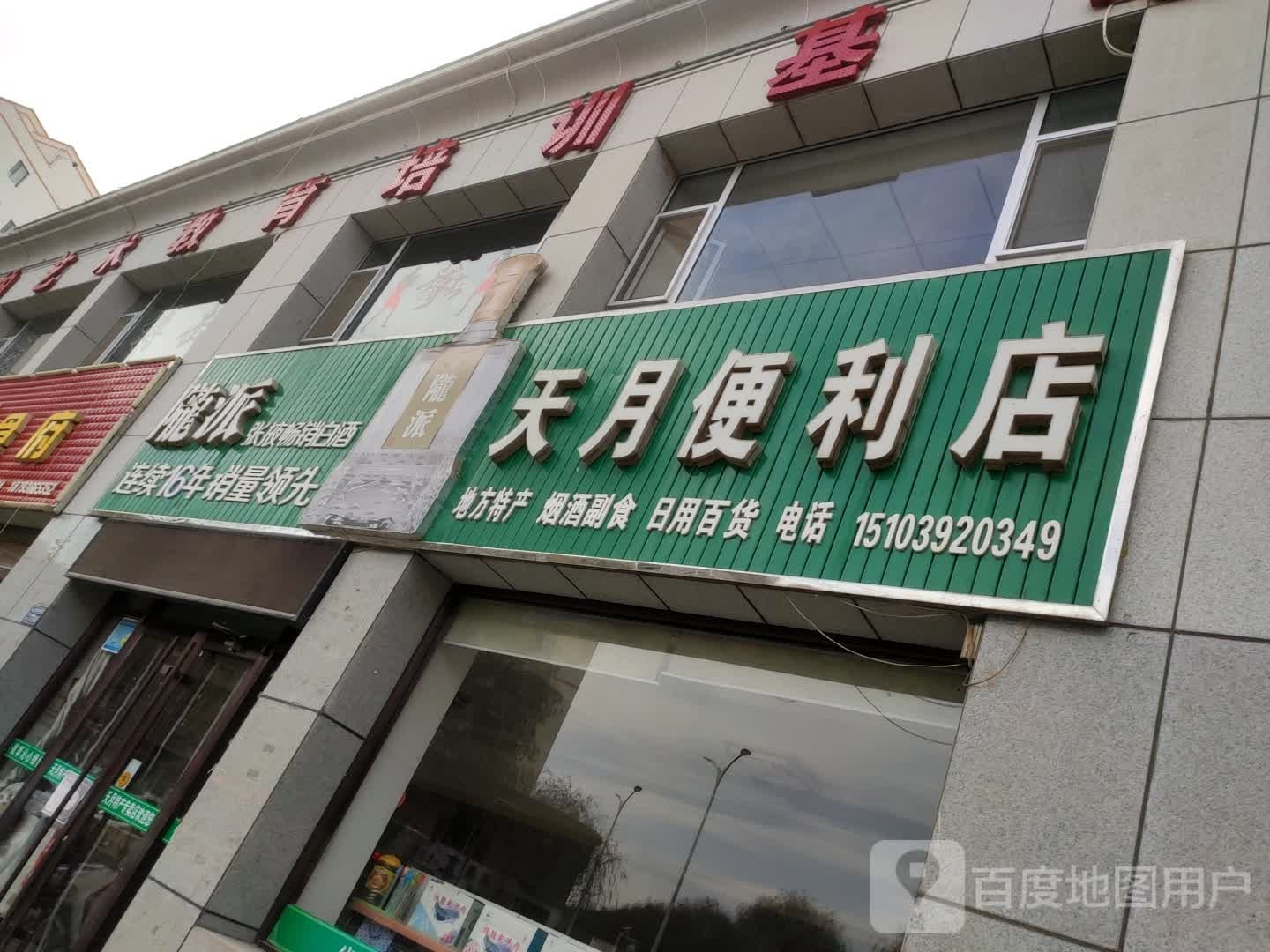 天月遍历店(安利专卖)