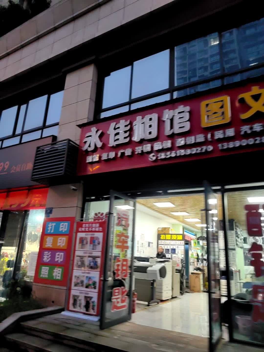 永佳相馆图文(龙湖浅山里)
