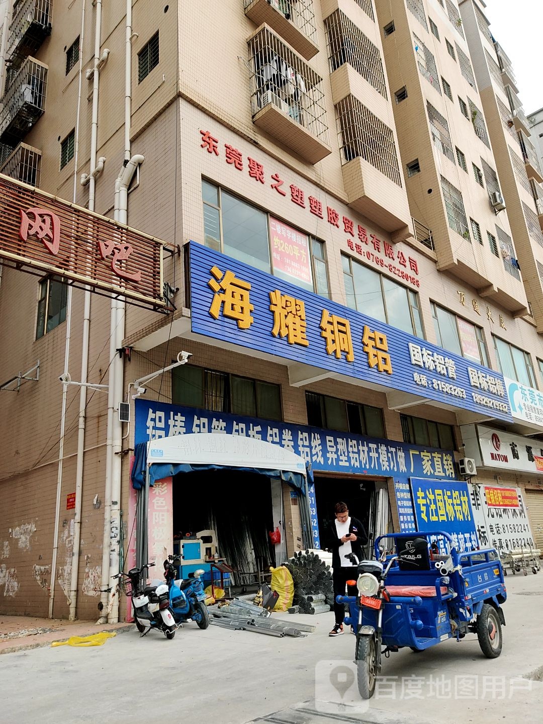 海耀铜铝