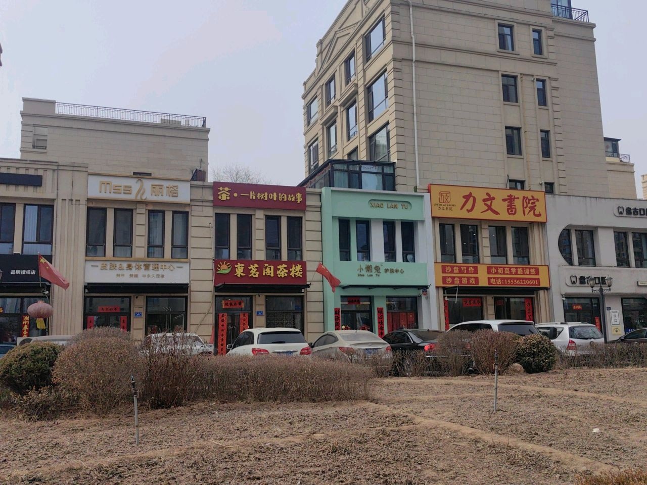 皮肤管理中心